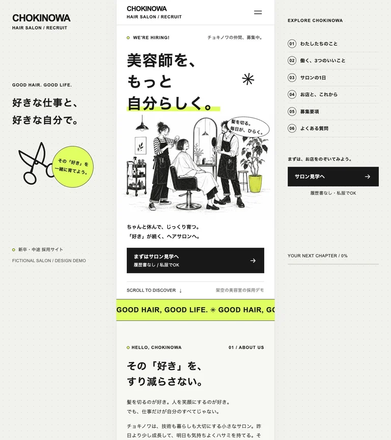 CHOKINOWAのトップページ。白黒とライムの差し色で、働き方を明快に。