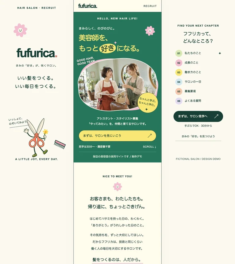 fufuricaのトップページ。ミントとピンクで、明るく親しみやすい採用案内に。