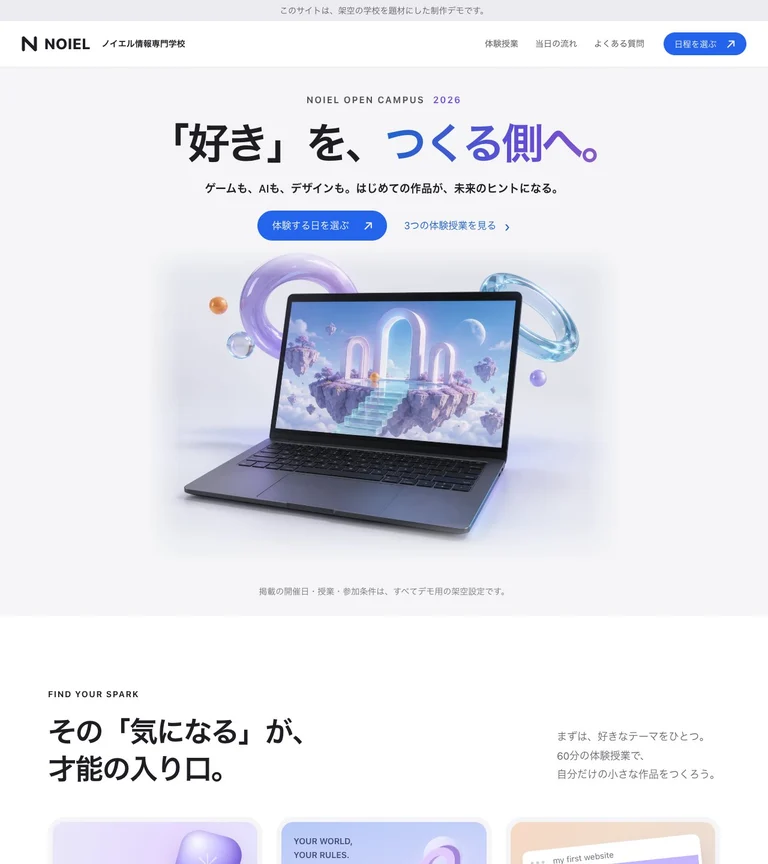 ノイエル情報専門学校のトップページ。ブルーとパープルで、未来の学びを描く。