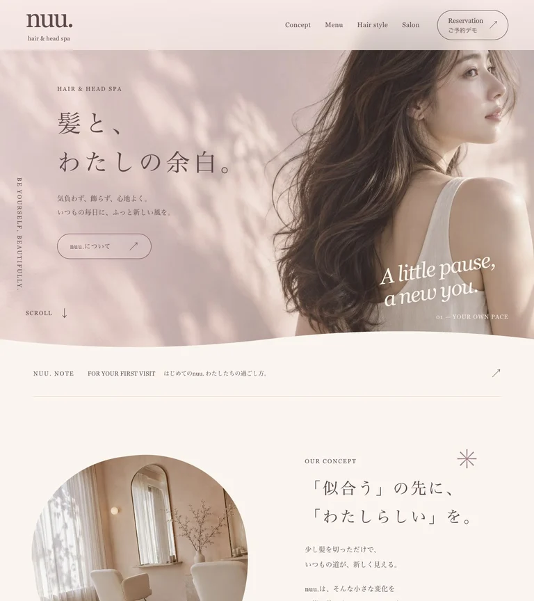 nuu.のトップページ。淡いピンクと曲線で、やわらかな余白を。