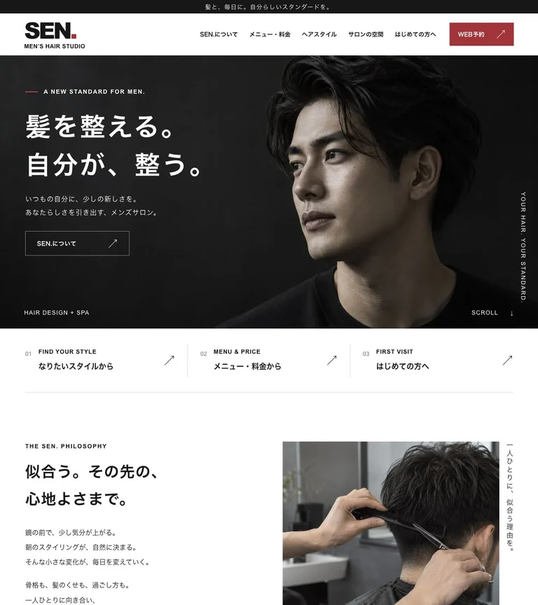 SEN. MEN’S HAIR STUDIOのトップページ。白黒と赤のアクセントで、凛とした印象に。