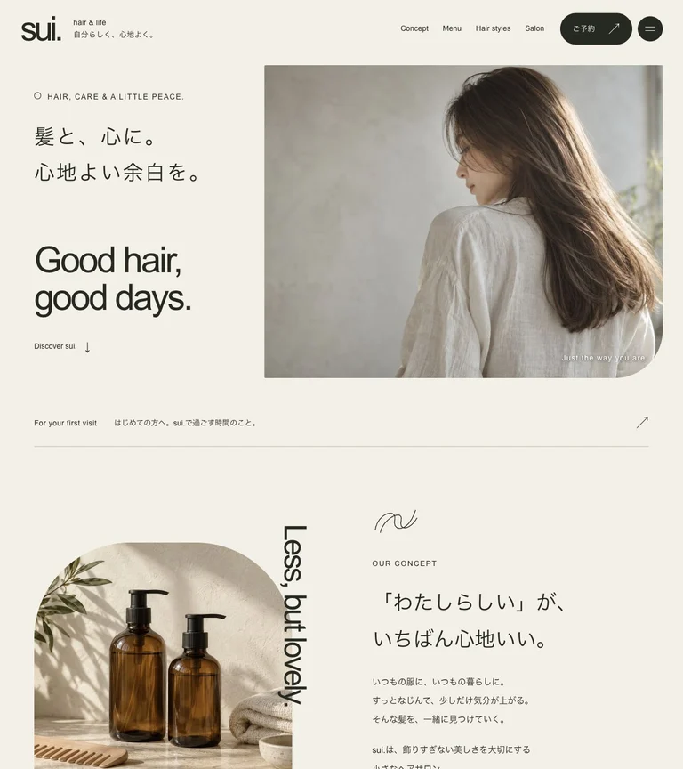 sui. hair & lifeのトップページ。クリームとセージで、自然体の心地よさを。